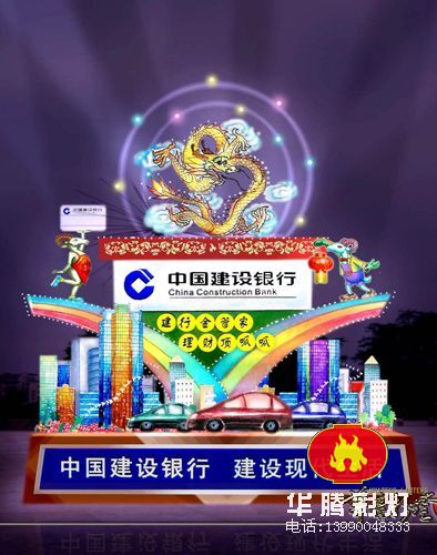 点击访问下一张：建设银行